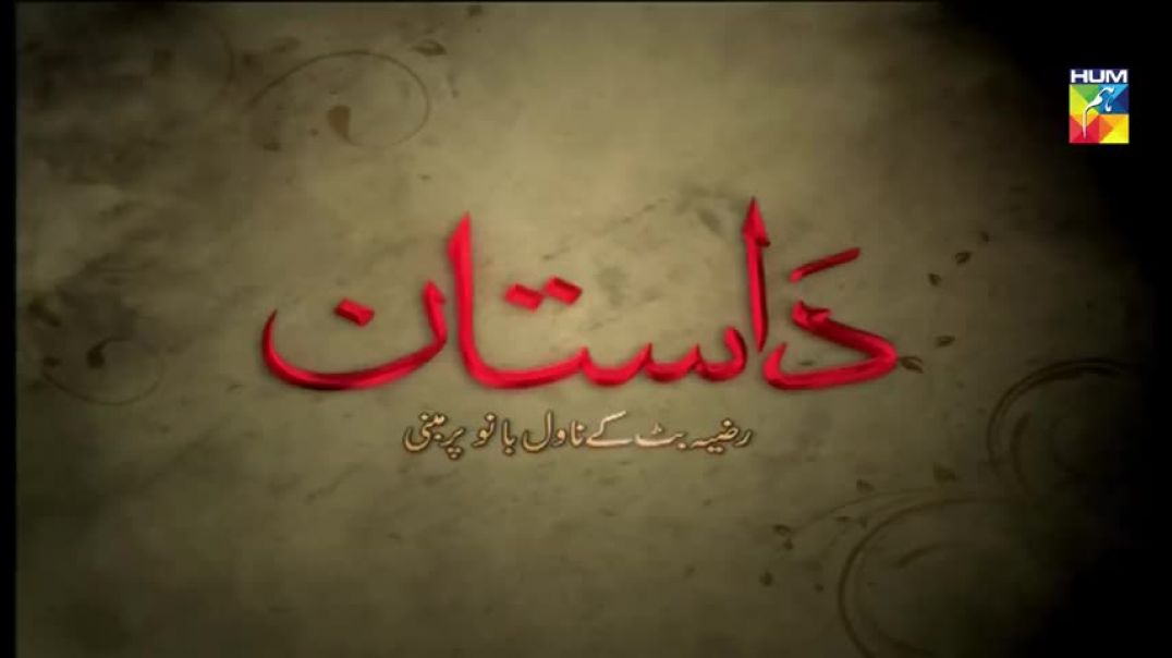 Dastaan Episode #17 HUM TV May 27