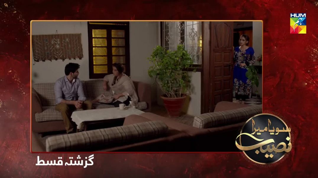 Soya Mera Naseeb Episode #58 HUM TV 2 September 2019