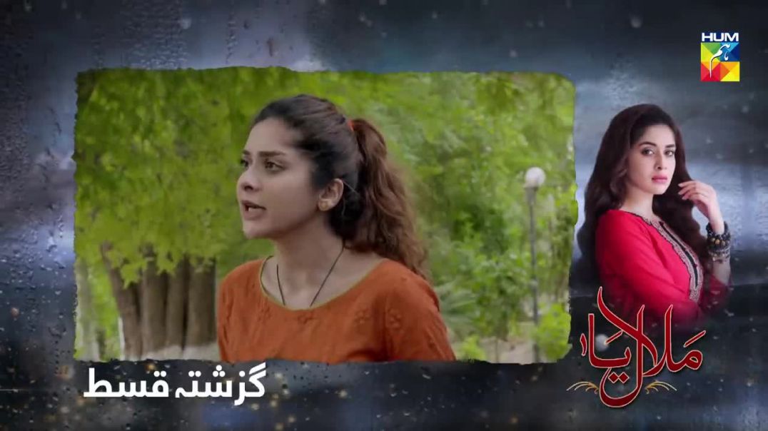 Malaal e Yaar Episode #13 HUM TV Drama 19 September 2019