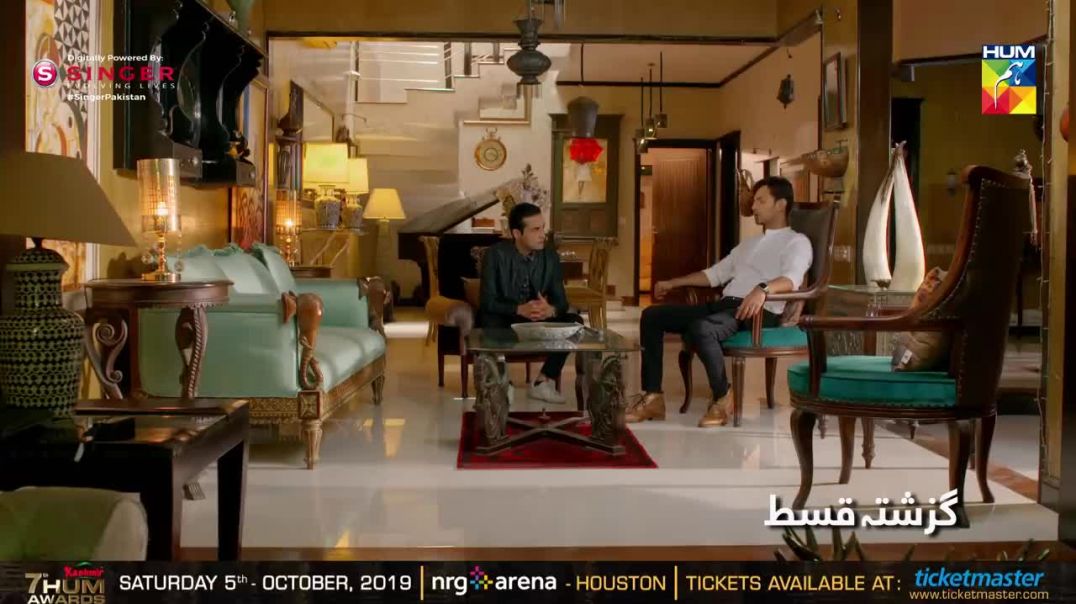 Mein Na Janoo Episode #08 HUM TV 3 September 2019