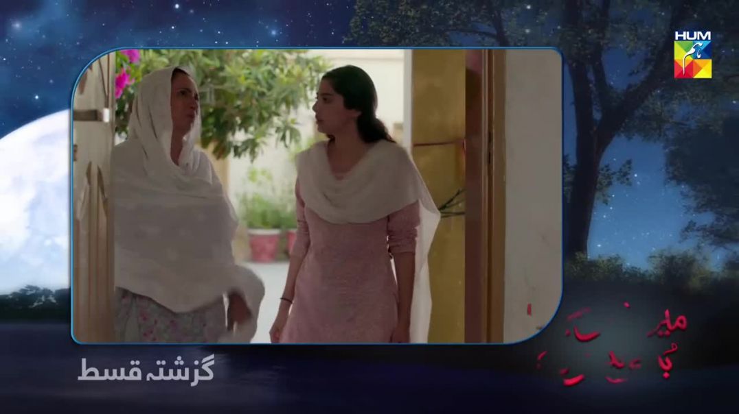 Main Khwab Bunti Hon Episode 72 HUM TV 21 October 2019