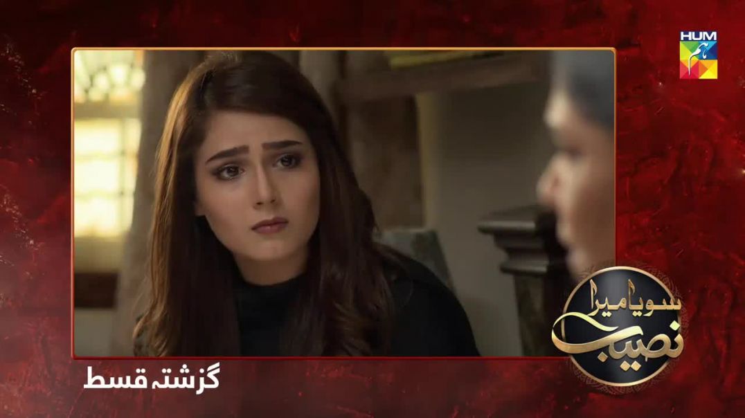Soya Mera Naseeb Episode 114 HUM TV Drama