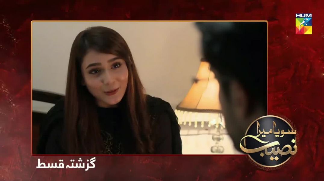 Soya Mera Naseeb Episode 115 HUM TV Drama