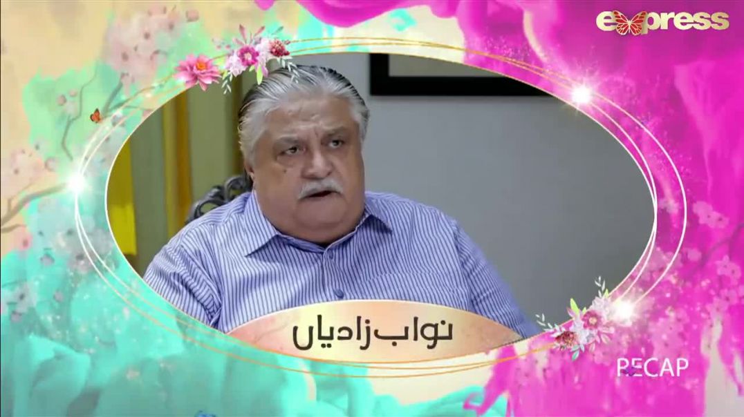 Nawabzadiyan - Episode 142 - Express TV Drama