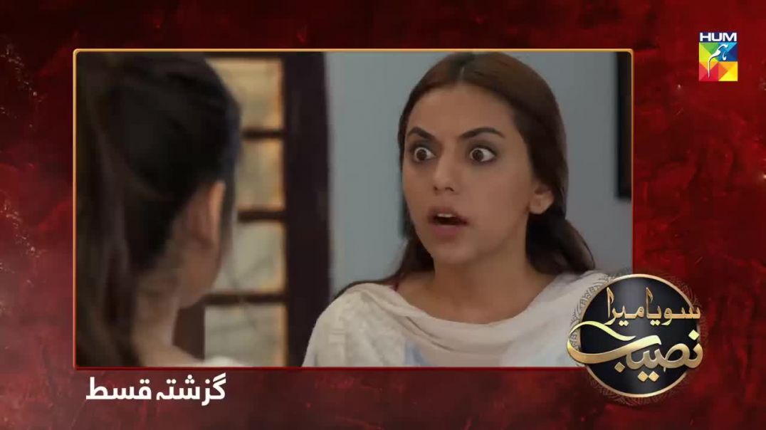 Soya Mera Naseeb Episode 111 HUM TV Drama