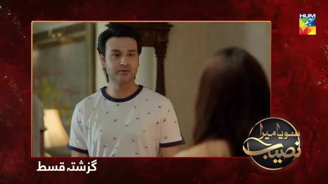Soya Mera Naseeb Episode 112 HUM TV Drama