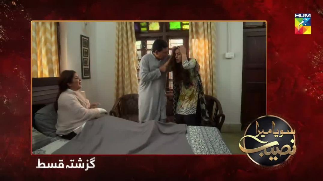 Soya Mera Naseeb Episode 116 HUM TV Drama