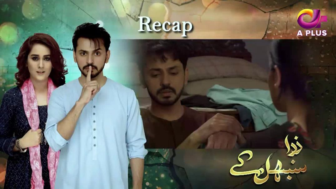 Zara Sambhal Kay - Episode 9 - Aplus drama