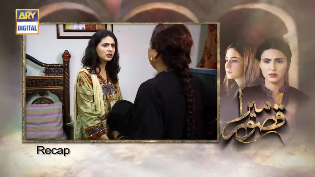 Mera Qasoor Episode 21 - Part 1 -  ARY Digital Drama