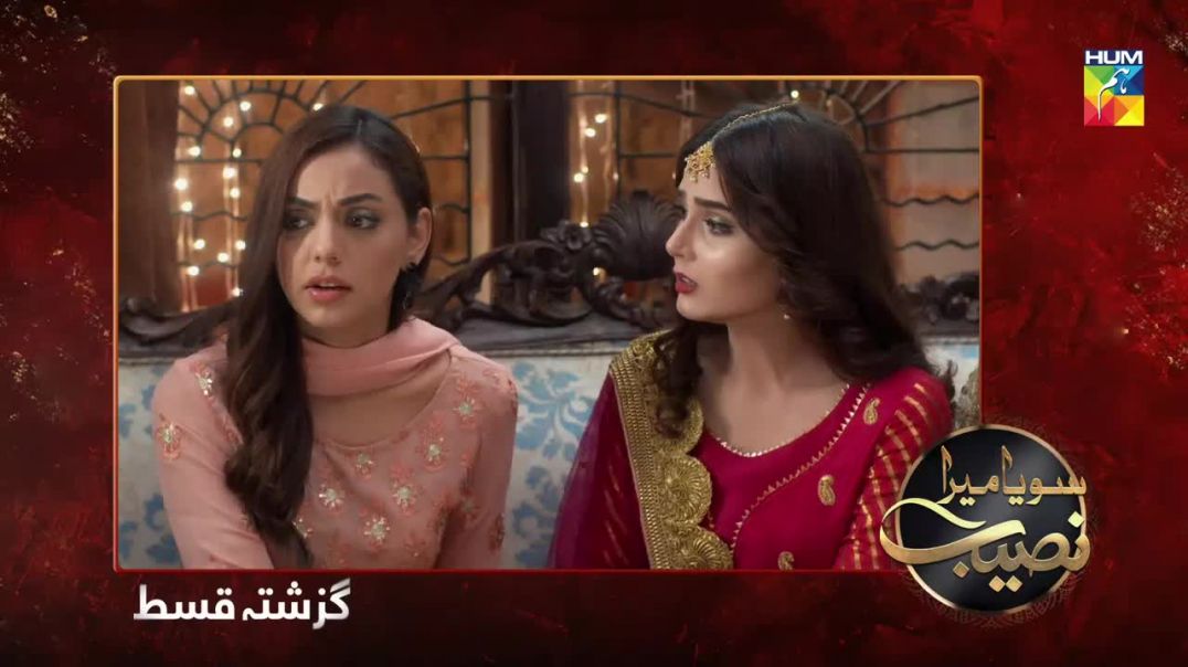 Soya Mera Naseeb Episode 120 HUM TV Drama