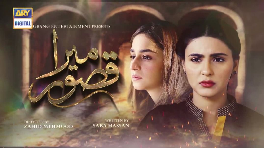 Mera Qasoor Episode 26 - Part 1 - ARY Digital Drama