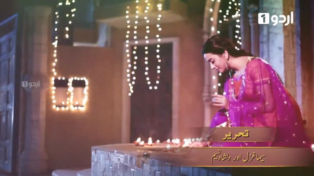 Khubsoorat - Episode 16 Urdu1 TV Dramas