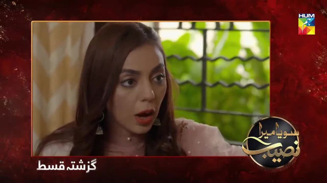 Soya Mera Naseeb Episode 137 HUM TV Drama 25 Dec 2019