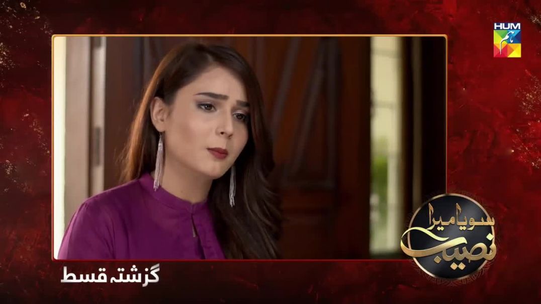 Soya Mera Naseeb Episode 123 HUM TV Drama
