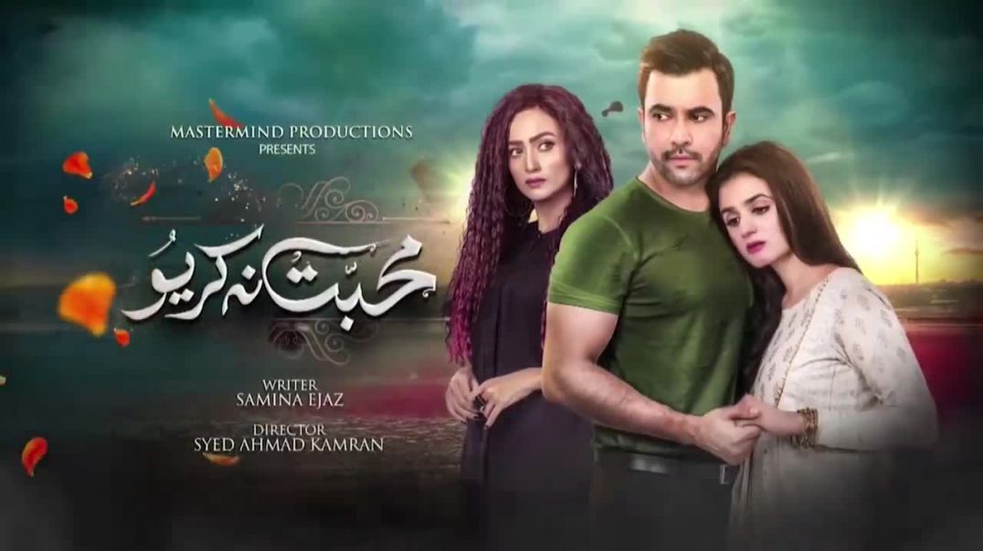 Mohabbat Na Kariyo - Episode 14 - 27th Dec 2019 - HAR PAL GEO drama