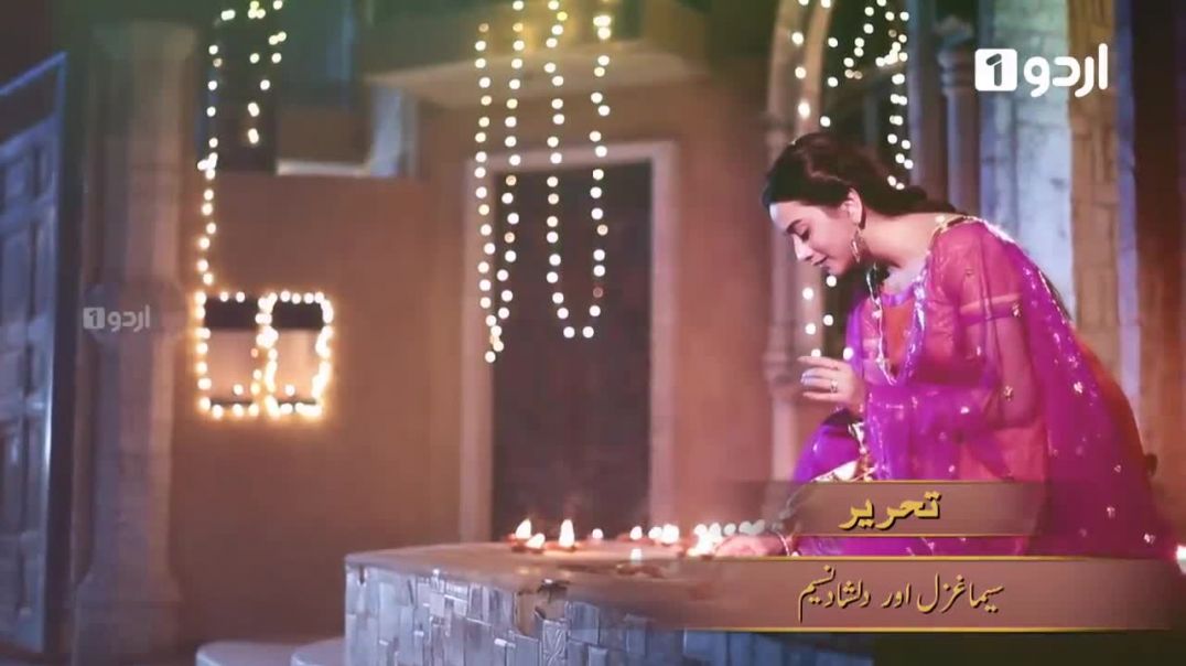 Khubsoorat - Episode 15 Urdu1 TV Dramas