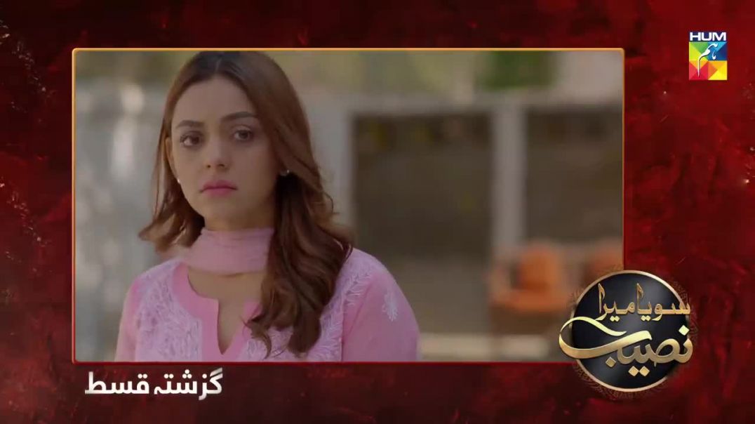 Soya Mera Naseeb Episode 130 HUM TV Drama 16 December 2019
