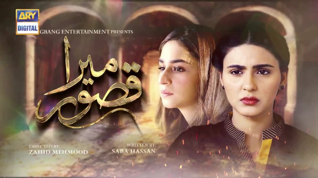 Mera Qasoor Episode 28 - Part 2 - 12th Dec 2019 -  ARY Digital Drama
