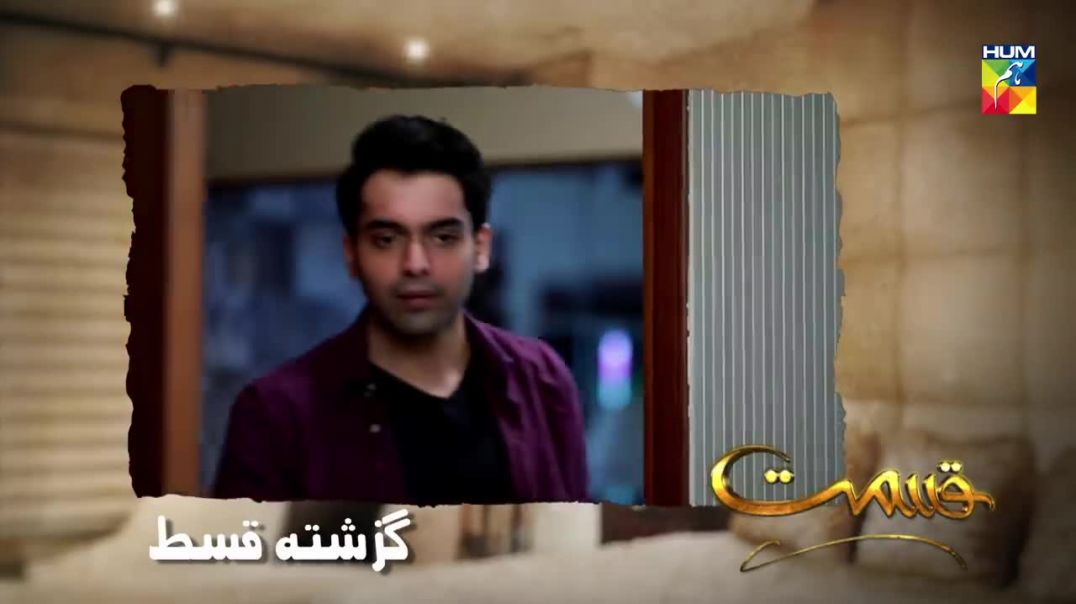 Qismat Episode 14 HUM TV Drama