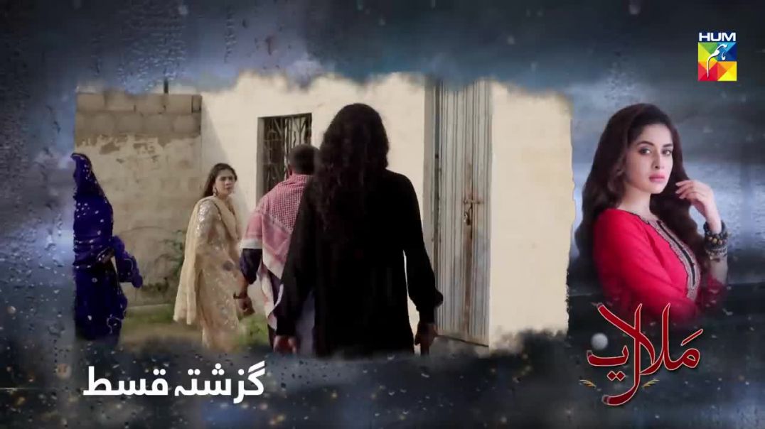 Malaal e Yaar Episode 36 HUM TV Drama 11 December 2019