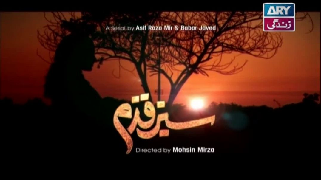 Sabz Qadam Episode 01 - ARY Zindagi Drama