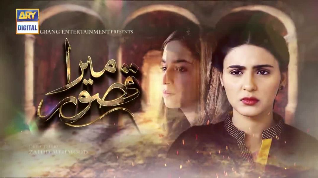 Mera Qasoor Episode 32 - Part 2 - 26th Dec 2019 - ARY Digital Drama