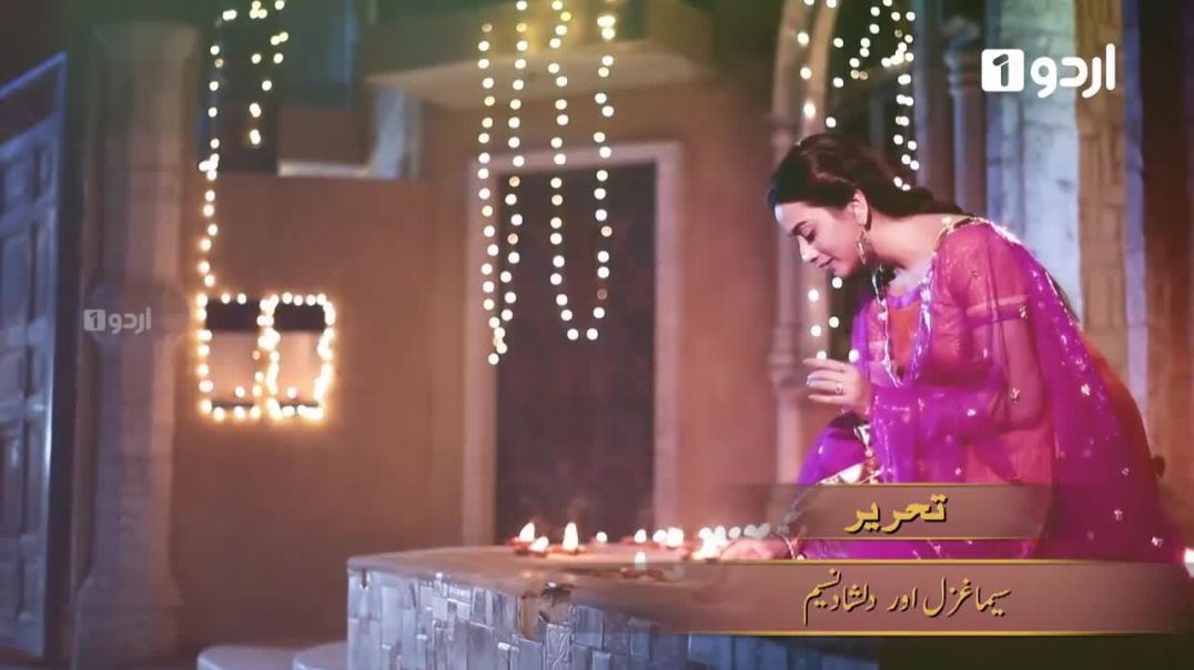 Khubsoorat - Episode 11 Urdu1 TV Dramas