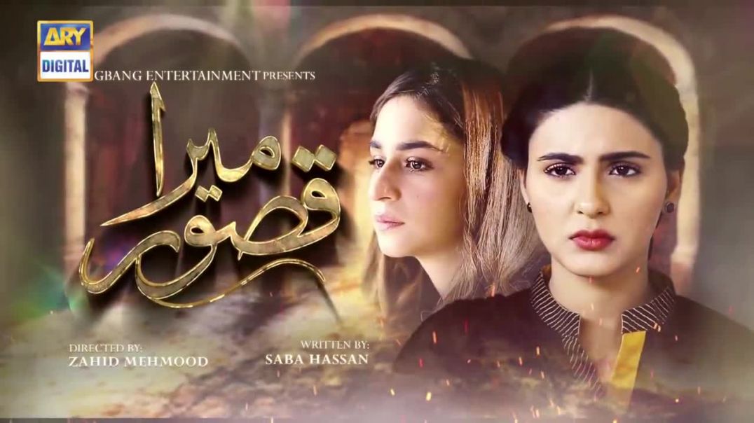 Mera Qasoor Episode 27 - Part 1 - 11th Dec 2019 -  ARY Digital Drama
