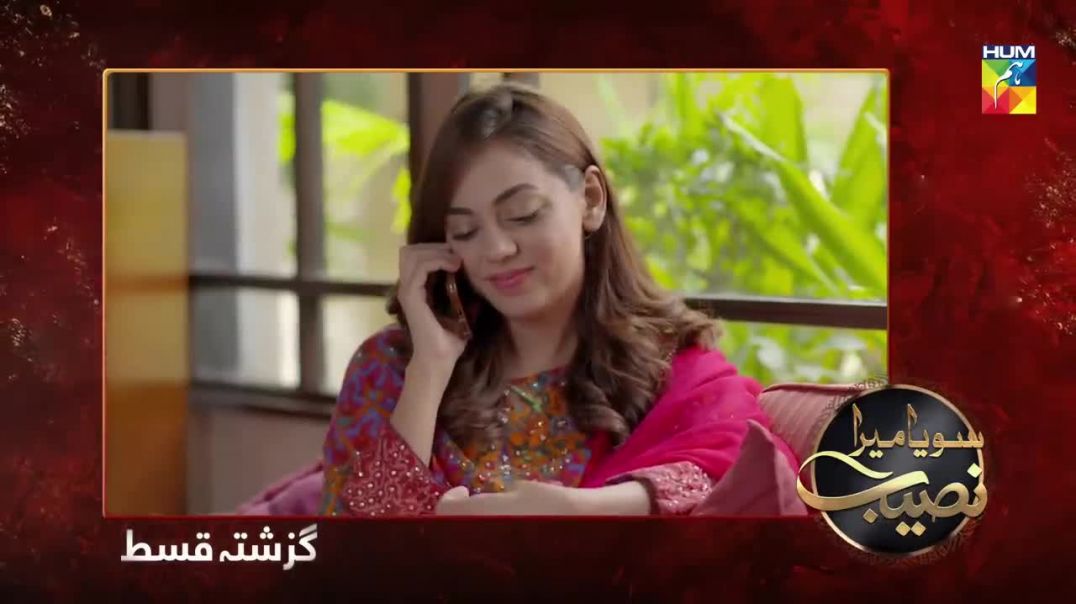 Soya Mera Naseeb Episode 132 HUM TV Drama 18 Dec 2019