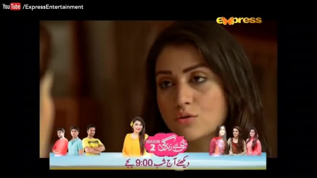 Bahu Raniyan Episode 34 - Express Entertainment drama