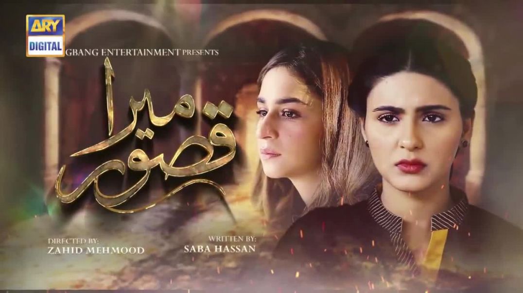 Mera Qasoor Episode 37  Part 1  15th Jan 2020  ARY Digital Drama