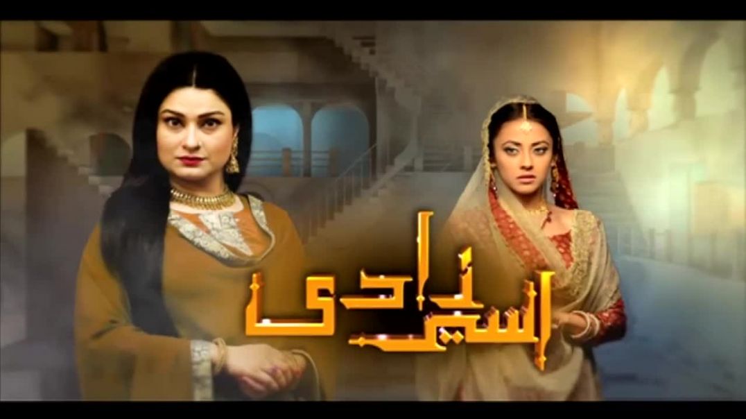 Aseer Zadi  Episode  18 - drama