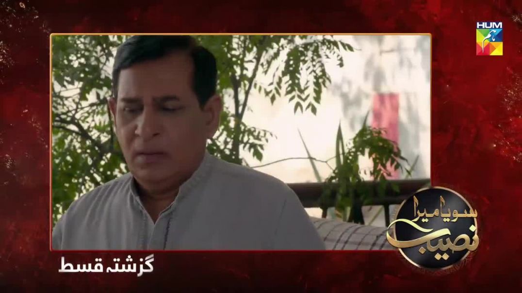 Soya Mera Naseeb Episode 156 HUM TV Drama 21 Jan 2020