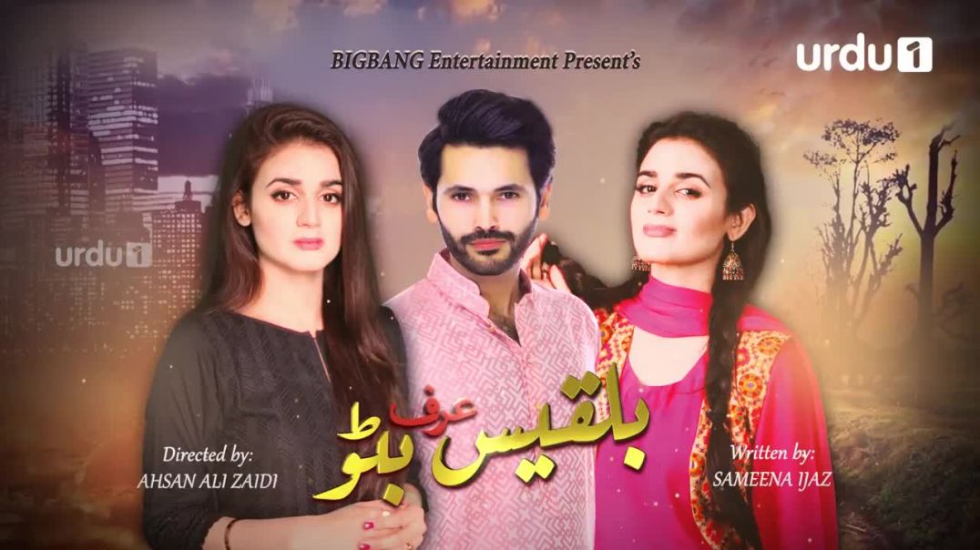 Bilqees Urf Bitto - Episode 12  Urdu 1 Dramas