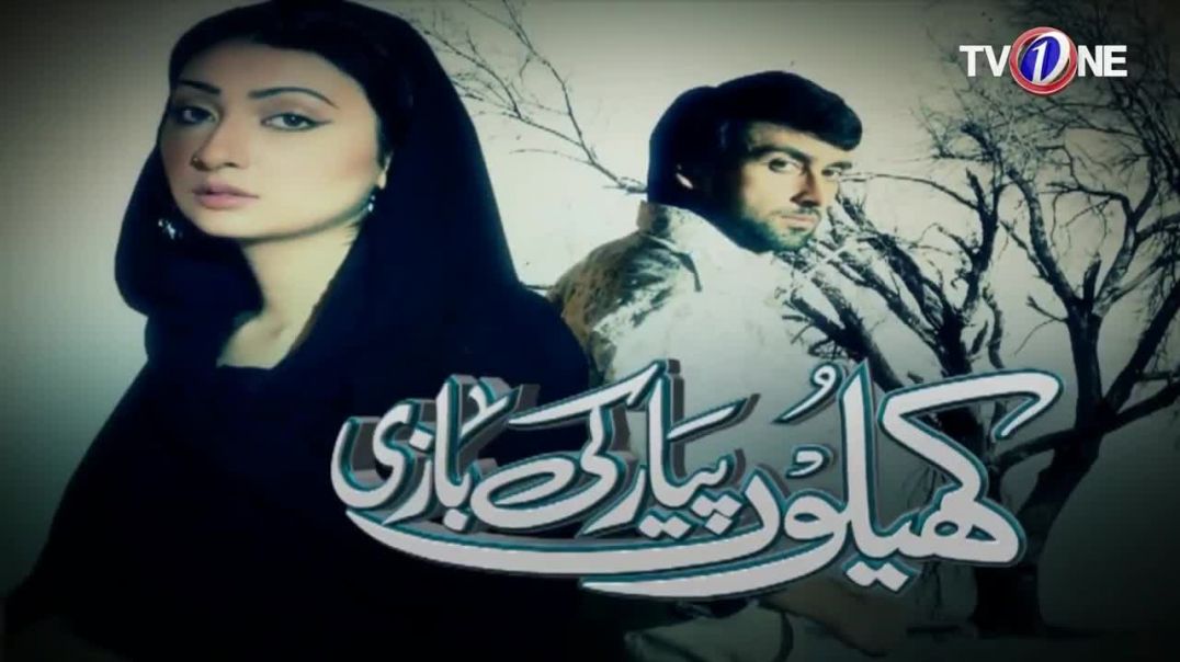 Khelo Pyar Ki Bazi Episode last TV One Drama