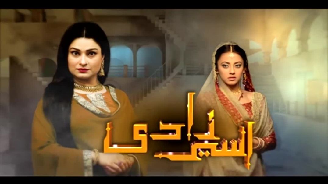 Aseer Zadi - Episode last - drama