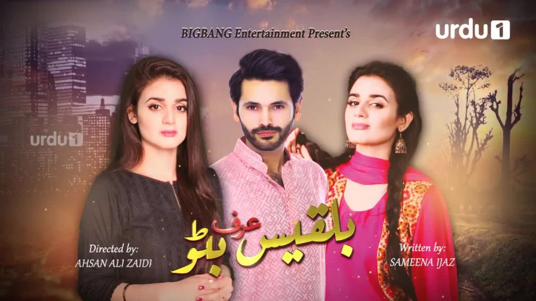 Bilqees Urf Bitto - Episode 13  Urdu 1 Dramas