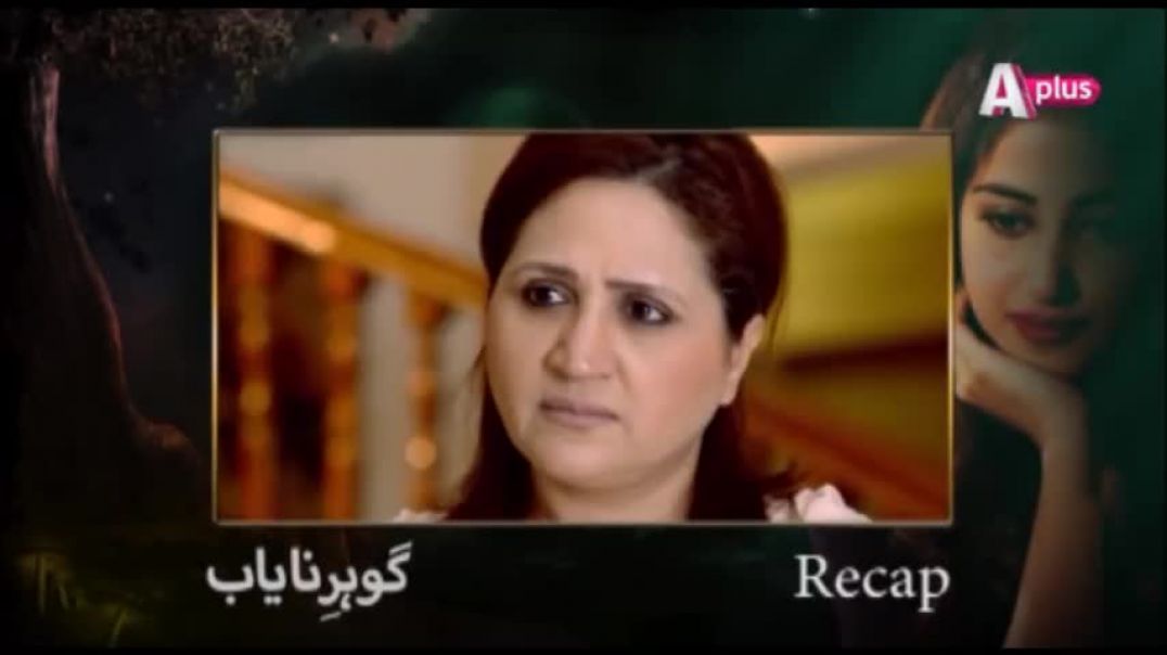 Gohar e Nayab - Episode 21 - A Plus drama