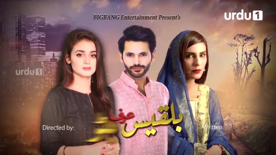 Bilqees Urf Bitto - Episode 17  Urdu 1 Dramas