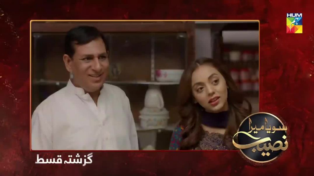 Soya Mera Naseeb Episode 144 HUM TV Drama 3 Jan 2020