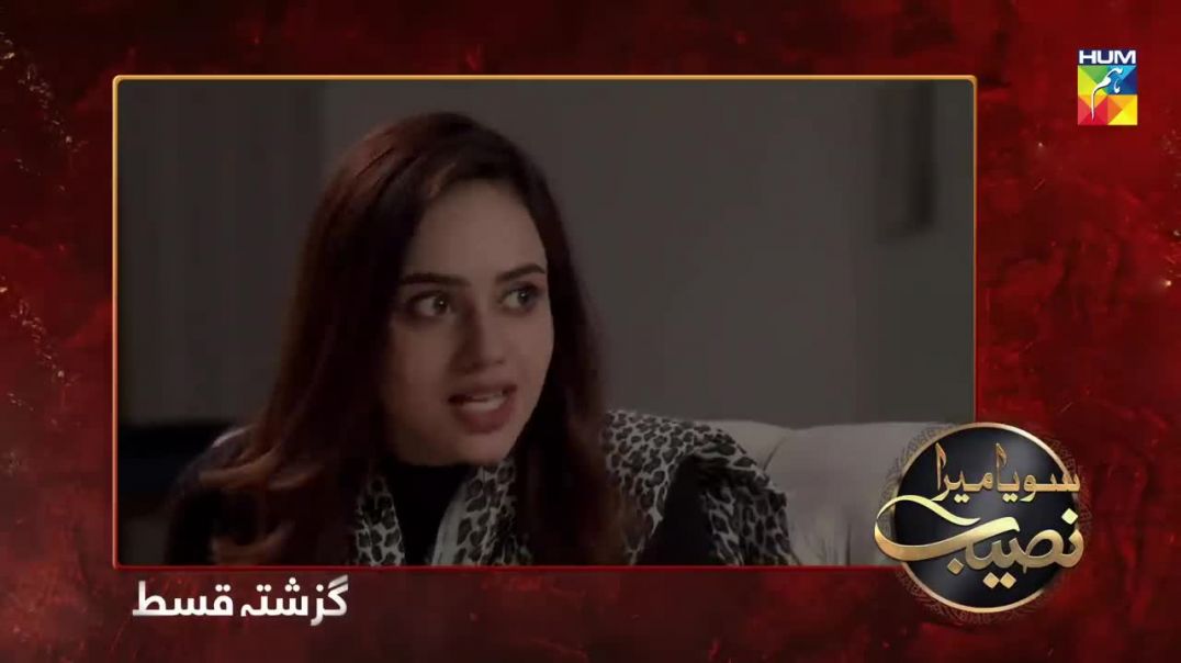 Soya Mera Naseeb Episode 154 HUM TV Drama 17 Jan 2020