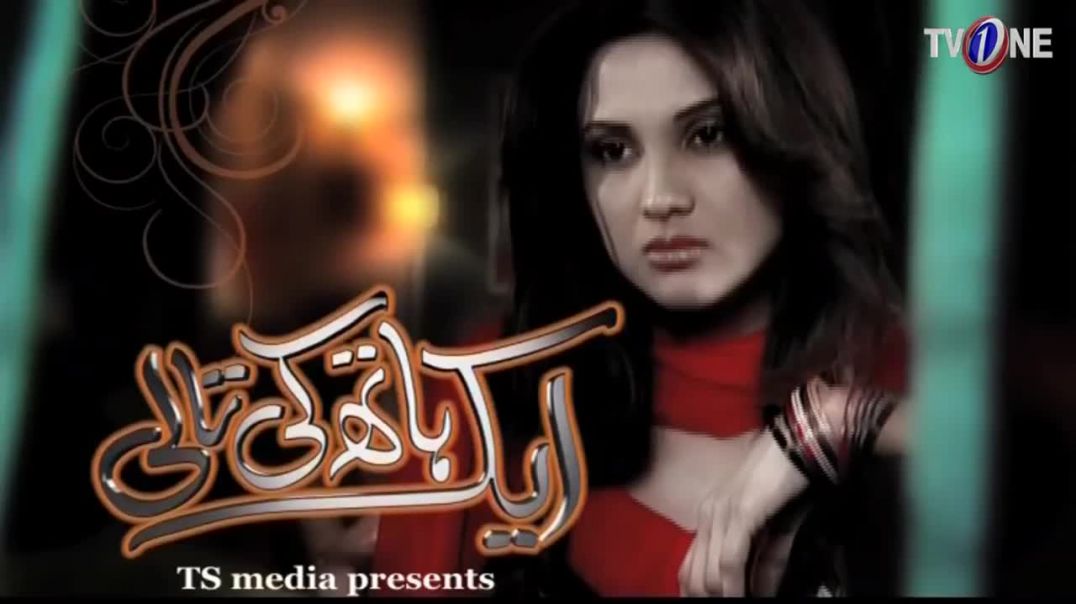 Aik Hath Ki Taali  Episode 6  TV One Drama