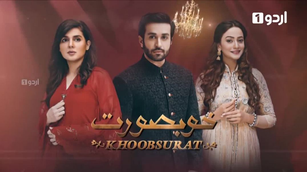 Khubsoorat  Episode 12 Urdu1 TV Dramas