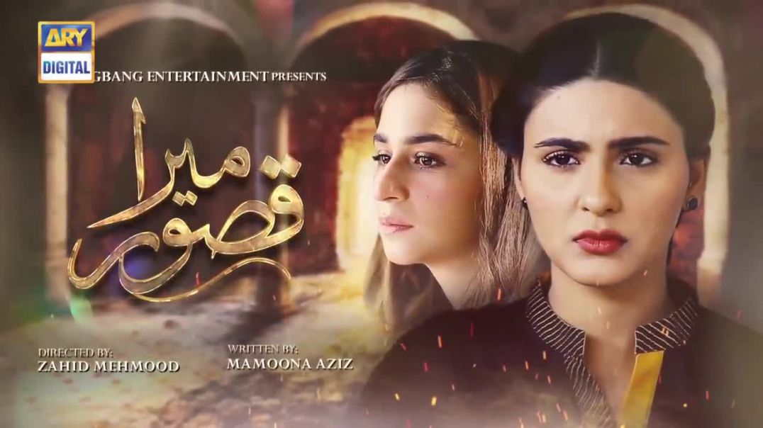Mera Qasoor Episode 40  Part 1  23 Jan 2020  ARY Digital Drama
