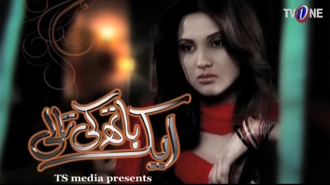 Aik Hath Ki Taali  Episode 8  TV One Drama