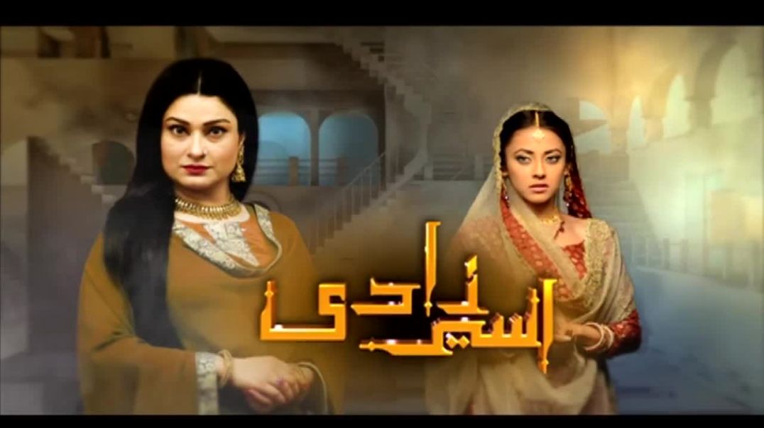 Aseer Zadi  Episode  14 - drama