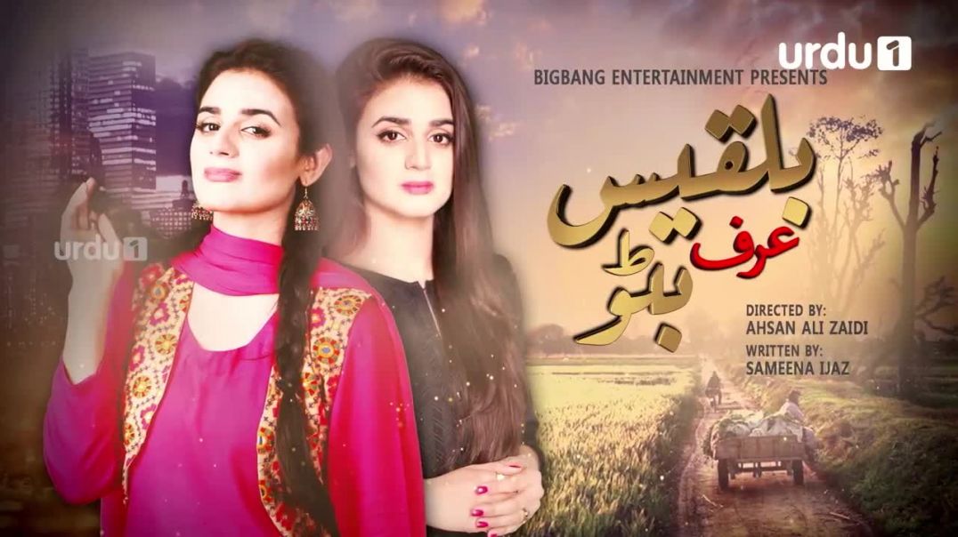 Bilqees Urf Bitto - Episode 8  Urdu 1 Dramas
