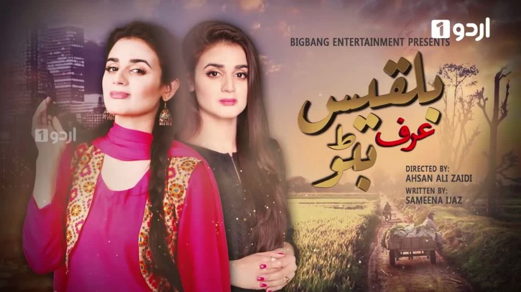 Bilqees Urf Bitto - Episode 6  Urdu 1 Dramas