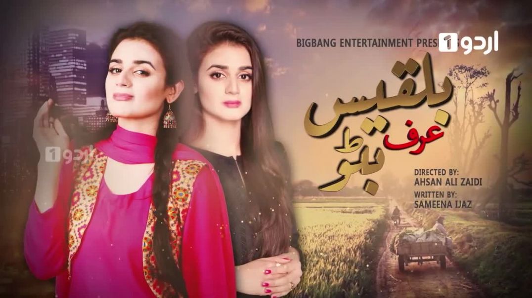 Bilqees Urf Bitto - Episode 2  Urdu 1 Dramas
