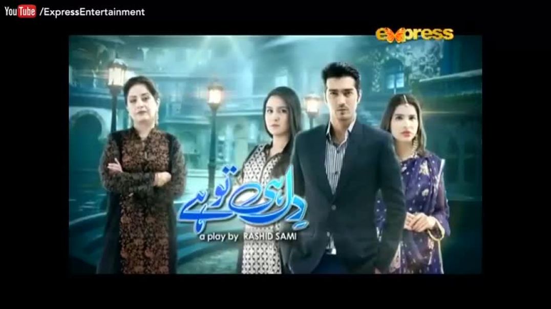 Dil Hi to Hay - Episode 9 - Express Entertainment drama